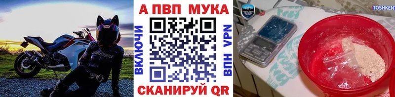 Alpha PVP Crystall  купить наркоту  Болохово 