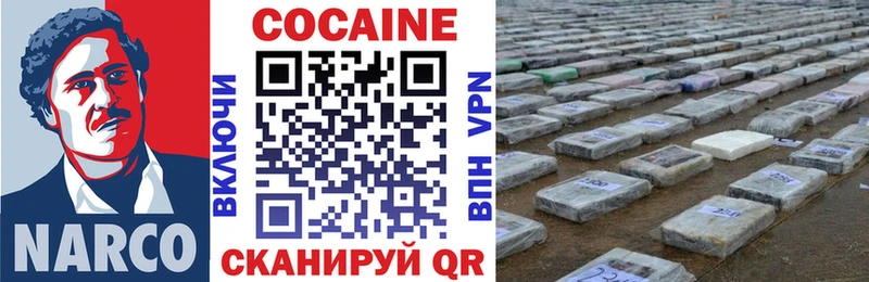Cocaine Колумбийский цена Болохово