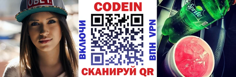 где купить наркоту  Болохово  KRAKEN ссылки  Кодеин напиток Lean (лин) 
