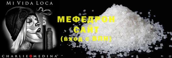 меф Беломорск