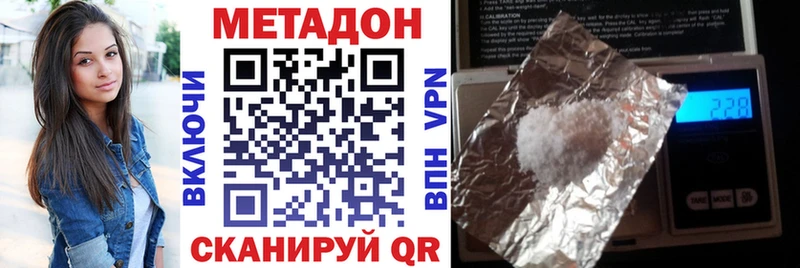 МЕТАДОН methadone Болохово