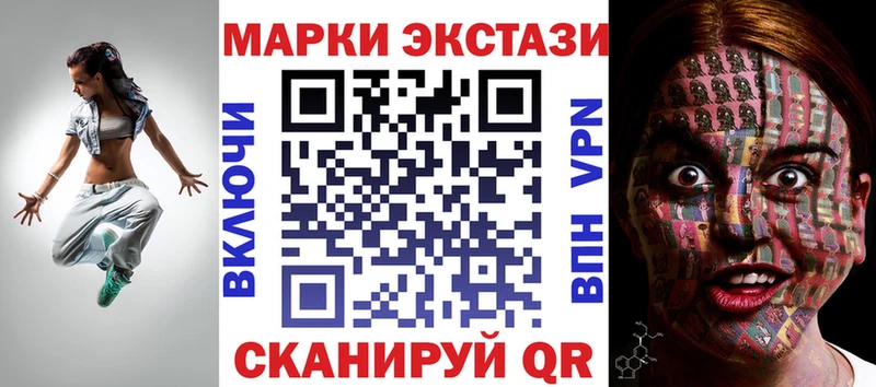 Наркотические марки 1,8мг  как найти закладки  Болохово 